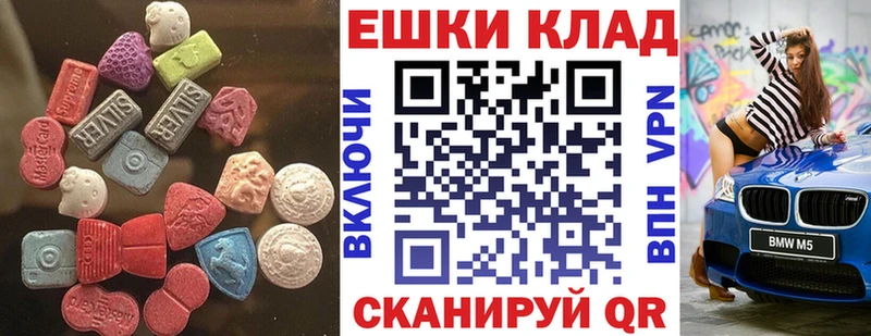 Экстази 250 мг KRAKEN Спасск-Рязанский