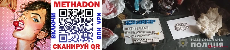 мега   купить наркоту  Спасск-Рязанский  МЕТАДОН methadone 