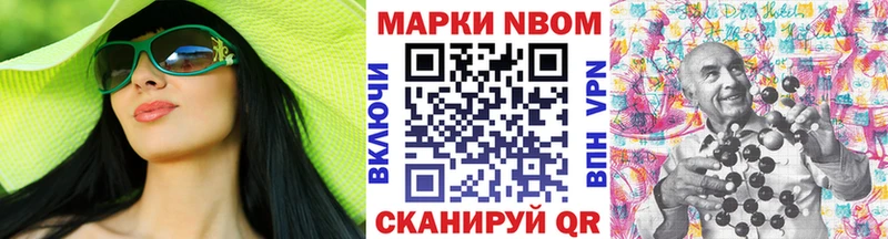 Марки N-bome 1,8мг Спасск-Рязанский